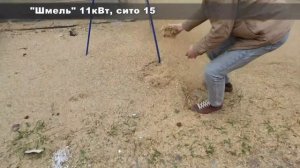 Измельчение соломы 11 кВт №12