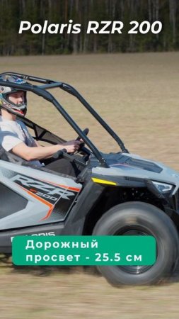 Детский багги Polaris RZR 200 | ОБЗОР И ТЕСТ ДРАЙВ 🏍️