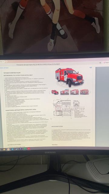 Overview of fire fighting equipment: 2.0-40