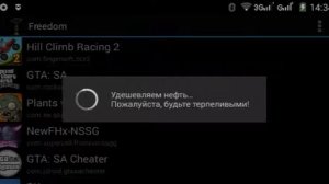 Как взломать Hill climb racing 2