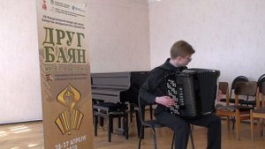 Конкурсные прослушивания 4 категория 2 тур (баян, аккордеон). Международный конкурс Друг баян 2025