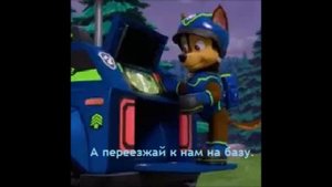 Щенячий патруль комиксы Гонщик и его пара