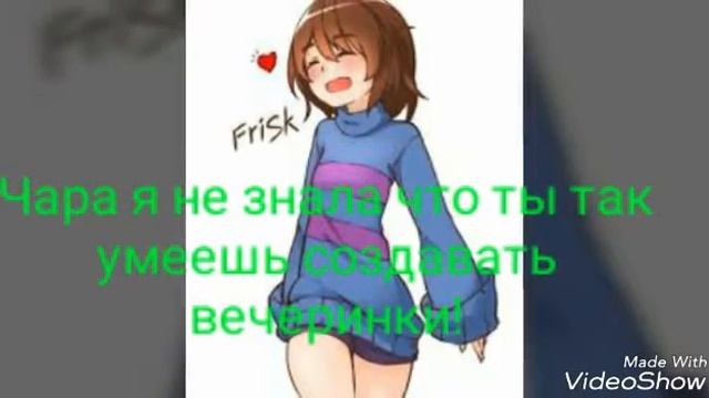 Комикс undertale часть 12 вечеринка