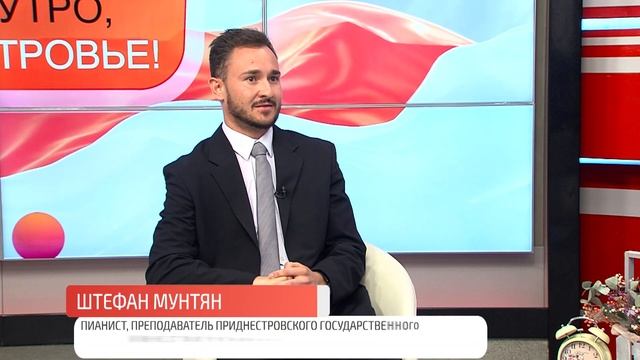 Программа "Доброе утро, Приднестровье!" - 18/09/23 смотреть онлайн