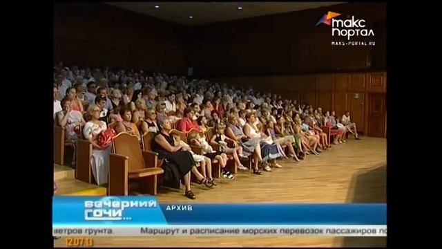 Целый месяц в Сочи будет звучать орган смотреть онлайн