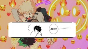 #BNHA#KatsuDeku Озвучка Комикса по КацуДеку: Наследие М . Грех и Мёд .