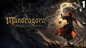 1 Mandragora: Whispers of the Witch Tree \ Мандрагора: Шепот Ведьминого дерева ( метроидвания)
