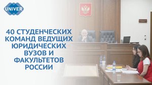 XXI ВСЕРОССИЙСКИЕ СУДЕБНЫЕ ДЕБАТЫ ЗАВЕРШИЛИСЬ В КАЗАНИ