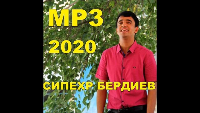 Сипехр Бердиев - Модар 2020 смотреть онлайн