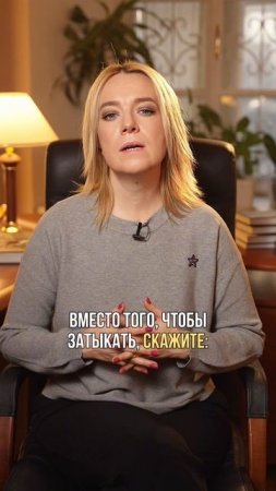 Ребенок плачет? Не затыкайте его. Вместо этого скажите следующее. Подробнее – в видео.