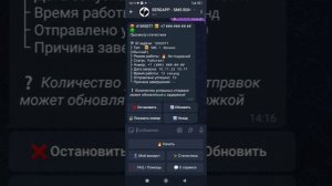 СМС БОМБЕР-ПРАНК БОТ 2024 ЛУЧШИЙ БОМБЕР НА ТЕЛЕФОНЕ И НА ПК