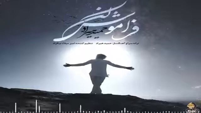 Сурудхои ❤❤❣❤❣эрони  2020 смотреть онлайн