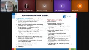 Девиантное поведение в ракурсе возрастной психологии