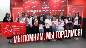 МЫ ПОМНИМ, МЫ ГОРДИМСЯ!!!