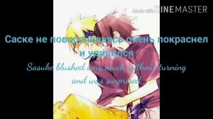 СасуНару/ 6 личностей Саске 9 часть/ЯОЙ😭