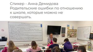 Родительские ошибки по отношению к школе, которые можно не совершать