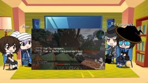 ×Реакция ГВ на Лололошку|Арнир|Междумирца|×