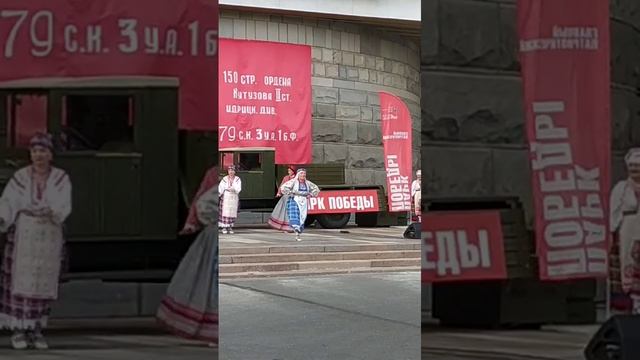 1000461389.mp4 Театр-студия Ольги КУРДЮМОВОЙ"МОДНАЯ РУСЬ"на открытой площадке парка Победы"СЕЛЯНКИ"