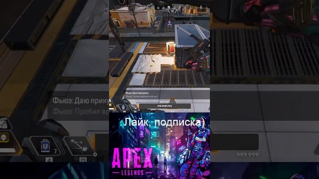 #shorts Чилим в Apex Legends!!! Стрим Апекс Легенд!!!  APEX LEGENDS STREAM!!!  #apex #apexlegends
