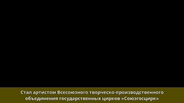 Ренард-Кио, Эмиль Эмильевич - Биография