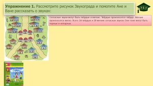 Упражнение 37. Русский язык, 3 класс, 1 часть, страница 32