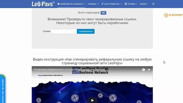 LeoPays   Первая социальная сеть где платят ВСЕМ МОЙ СКАЙП 79225325808