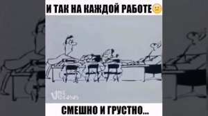 Типичное совещание с начальством или планерка
