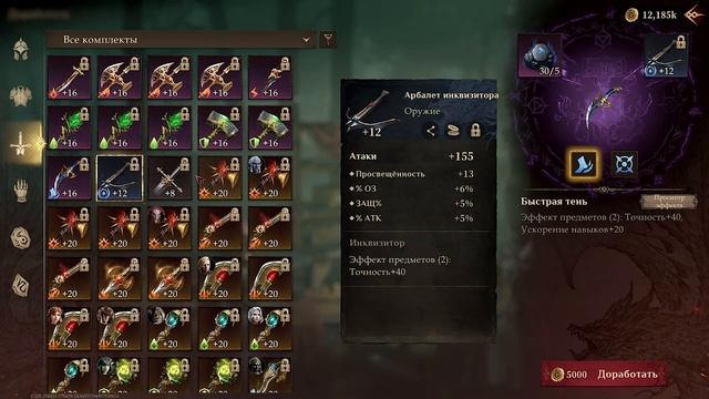 Dragonheir: Silent Gods ➤ Скудный сбор новой недели. Изучаем Доработку снаряжения (S1) смотреть онлайн