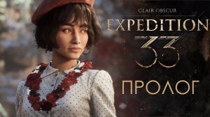 Кино прохождение 4K | Clair obscur expedition 33 - Пролог