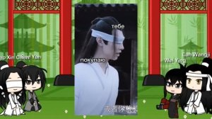 Реакция персонажей Магистр Дьявольского Культа на Тик Ток | Часть 2