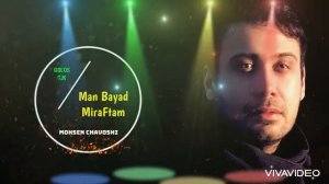 Man Bayad Miraftam— Mohsen Chavoshi Бехтарин музикаи Эрони🇮🇷 Ошики❤️2023 Мохсен  Чавоши