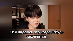 Представь что твой парень Юнги - видео-звонок