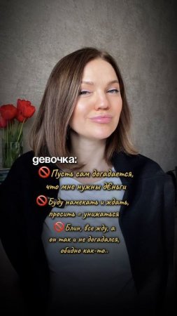 Когда сложно просить о помощи у своего мужчины, ты ждешь, что он сам догадается #психологияотношений