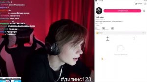 ДИПИНС НАШЁЛ СВОЕГО ПАПУ??