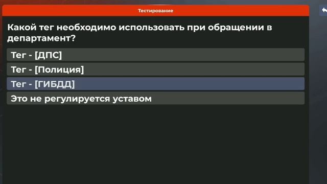 ОТВЕТЫ НА ВОПРОСЫ ОТДЕЛ КАДРОВ + ТЕСТИРОВАНИЕ // ГИБДД и УМВД // БЛЭК РАША // BLACK RUSSIA смотреть онлайн