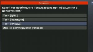 ОТВЕТЫ НА ВОПРОСЫ ОТДЕЛ КАДРОВ + ТЕСТИРОВАНИЕ // ГИБДД и УМВД // БЛЭК РАША // BLACK RUSSIA