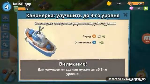 Boom beach:улучшили базу до 2 уровня! смотреть онлайн