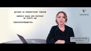 Как оформить товар при импорте из стран ЕАЭС?