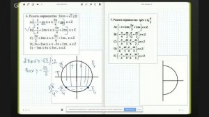 Тригонометрические неравенства и их системы