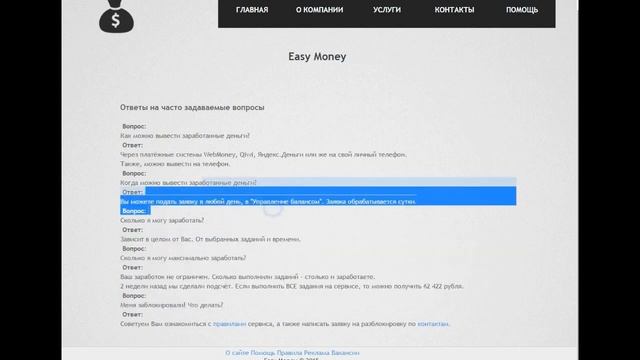 ➨ Скрипт фейк заработка вк смотреть онлайн