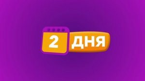 Баннер 5