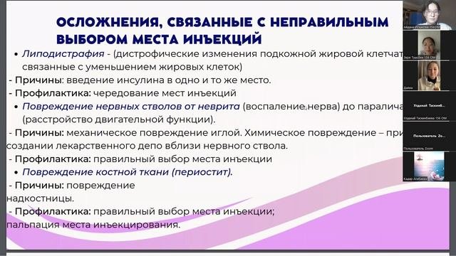 Тема: Постиньекционные осложнения, мероприятия по их профилактике