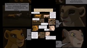 Побег к скале прайда.4 часть.#корольлев