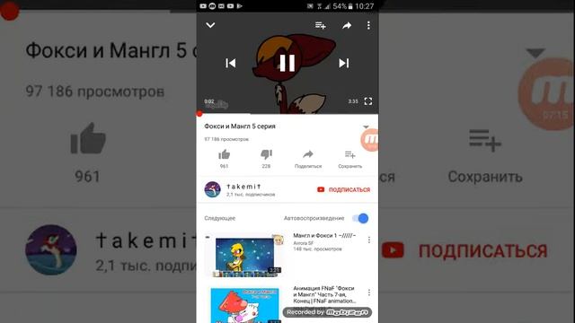Реякцея на комиксы мангл и фокси смотреть онлайн