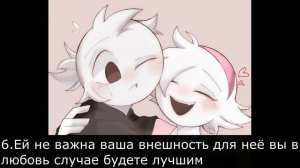 Your Boyfriend Game Факты о Саре