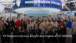 Место сотрудничества с государством
