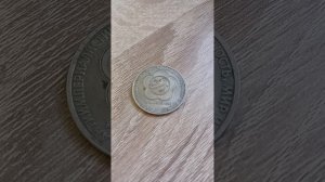 Юбилейный рубль СССР за антиимпериалистическую солидарность мир и дружбу (фестиваль).