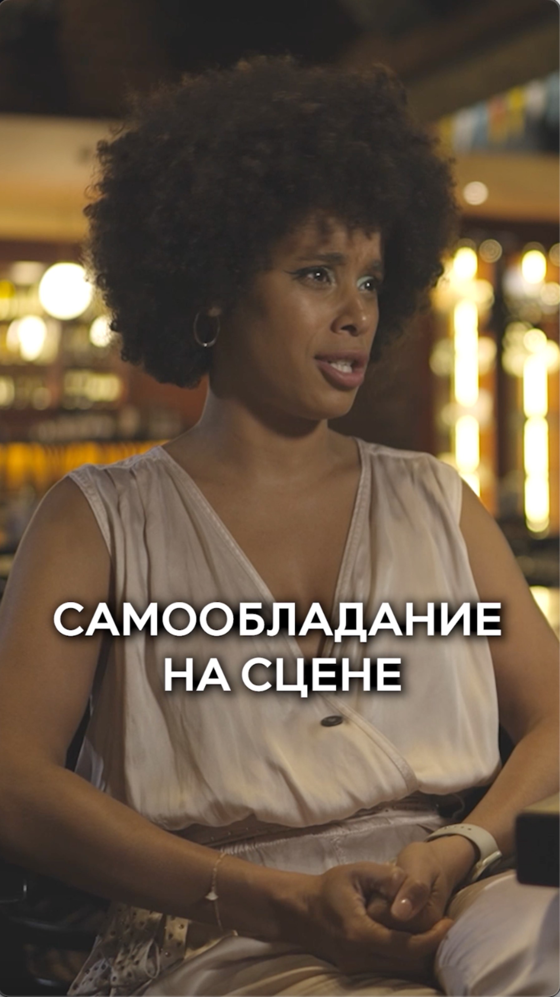 Как самообладание на сцене может изменить вашу жизнь!