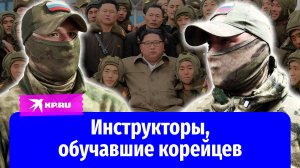 Инструкторы, обучавшие союзников в Курской области