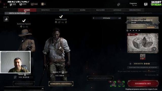 HUNT: SHOWDOWN ☠ ЧИЛИМ НА БОЛОТАХ 🔫 TROVO